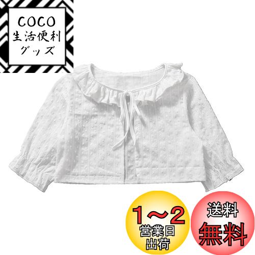 [VOKLLIYU] ボレロ 子供 カーディガン 半袖/長袖 結婚式 ボレロ 子供服 女の子 春夏秋 可愛い キッズ 通園 通学 入園式 卒園式 入学式 フォーマル ボレロ 80-140cm 色：長袖-2ホワイト、サイズ：110
