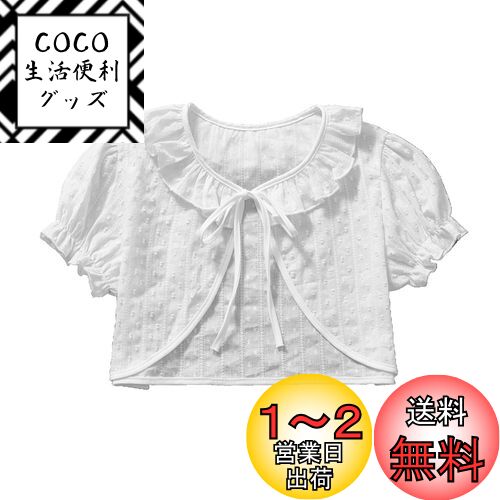 [VOKLLIYU] ボレロ 子供 カーディガン 半袖/長袖 結婚式 ボレロ 子供服 女の子 春夏秋 可愛い キッズ 通園 通学 入園式 卒園式 入学式 フォーマル ボレロ 80-140cm 色：半袖-ホワイト、サイズ：120