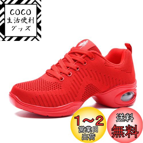 [Vocnako] ダンススニーカー レディース ローカット 厚底スニーカー ダンスシューズ ジャズシューズ 色：（B）レッド、サイズ：22.5 cm