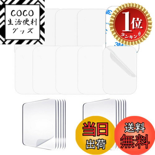 【楽天ランキング1位獲得】【送料無料】Mesanda スチールプレート マグネット補助板 【3M 両面テープ+ナノテープ10枚付属】 超強力 10枚 45x65mm スチールプレート マグネット吸着用 まぐね