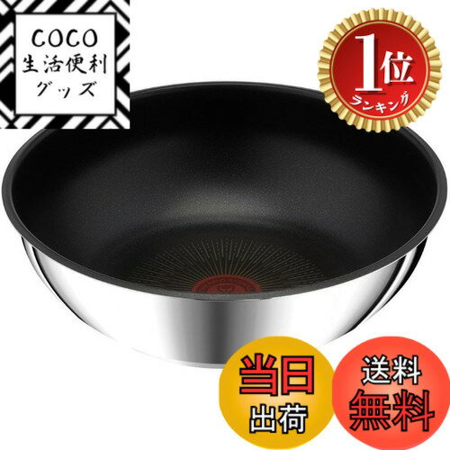 【楽天ランキング1位獲得】【送料無料】ティファール 「インジニオ・ネオ IHステンレス・アンリミテッド フライパン」 色：シルバー