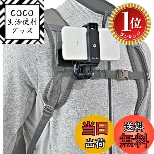 【楽天ランキング1位獲得】【送料無料】Dhana Style ウェアラブルカメラ スマホ デジカメ POV ハンズフリー 動画 スマホホルダー 360° 回転 角度調整 クリップ マウント 変換アダプター クラ