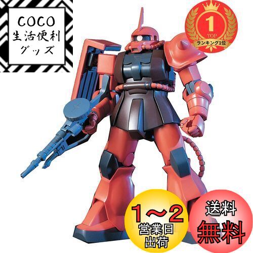楽天市場】gundam universe ms-06s char's zaku iiの通販 楽天市場】gundam universe ms-06s char's zaku iiの通販