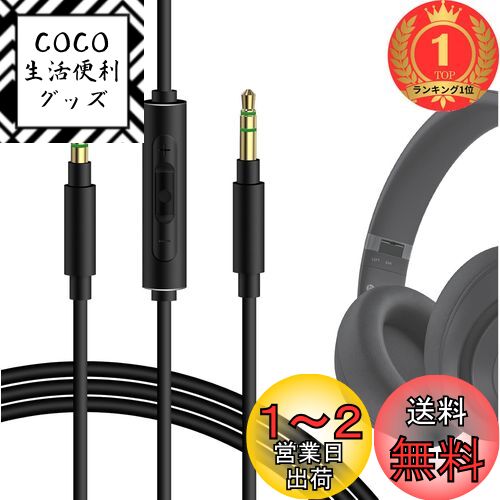 Amazon | 交換用Apple Beats Lightningケーブル 充電ケーブル
