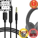 【楽天ランキング1位獲得】Geekria ケーブル USB-C Digital to Audio 互換性 オーディオコード ビーツバイドクタードレ Beats ...