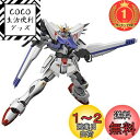 【楽天ランキング1位獲得】MG 機動戦士ガンダムF91 ガンダムF91 Ver.2.0 1/100スケール 色分け済みプラモデル