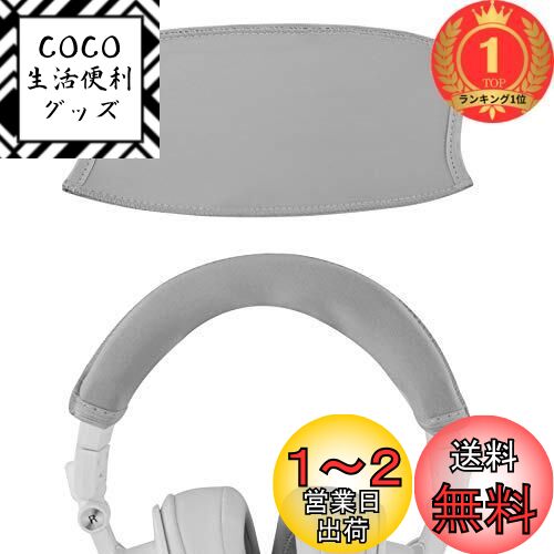 楽天市場】geekria ヘッドバンド カバーの通販 楽天市場】geekria ヘッドバンド カバーの通販