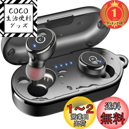 【楽天ランキング1位獲得】TOZO T10 Bluetooth イヤホン【2024新版】ワイヤレスイヤホン Bluetooth5.3 IPX8完全防水 充電ケース付き 自動ペアリング ブルートゥースイヤホン ノイズキャンセリング