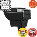 【楽天ランキング1位獲得】Argentavis アームレスト スズキ スイフト SWIFT ZC ZD 新型 適用 収納ケース コンソールボックス 水筒 カップホルダー 小物入れ レザー (豪華版ブラック)