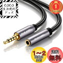 【送料無料】【楽天ランキング1位獲得】DuKabel 2.4M 4極 延長ケーブル イヤホンジャック ステレオミニジャック 延長 3.5mmステレオ ヘッドホン延長ケーブルステレオミニ延長ケーブル ミニジャック オー
