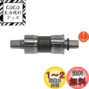 【楽天ランキング1位獲得】シマノ(SHIMANO) ボトムブラケット BB-UN300-E 122.5mm(LL123) 68BSA E-typeFD対応 EB...