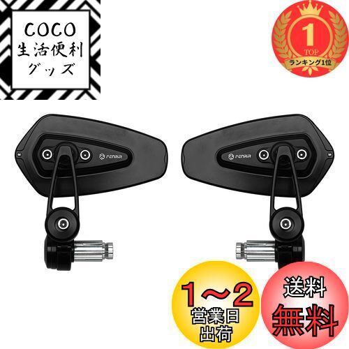 【楽天ランキング1位獲得】FENRIR ブラック オートバイ バイク バーエンドミラー バイク ミラー レトロ CNC アルミ にとって M6/M8 ネジ / ハンドルバー内径13-19MM 防眩 まぶしさを防ぐ 広角