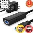 【楽天ランキング1位獲得】ROSONWAY USB 延長 15M USB3.0 延長ケーブル 2個信号強化チップ内蔵 5V/2A ACアダプター付き 5Gbps高速データ転送 タイプAオス-タイプAメス USBケーブル 延長 Oculus VR、マ