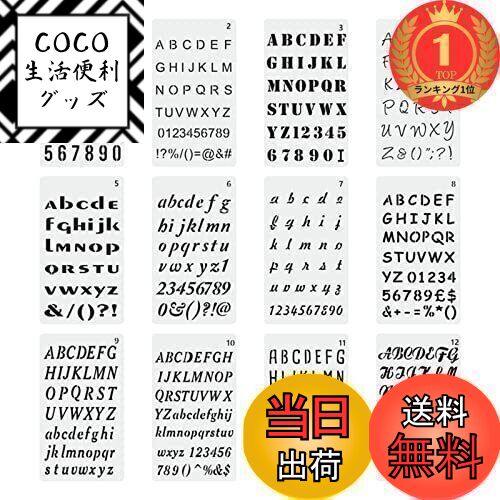 【送料無料】【楽天ランキング1位獲得】YFFSFDC ステンシルシートアルファベット数字製図看板の作成メッセージ ジャーナルカード 描画テンプレート大文字小文字...