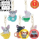 【楽天ランキング1位獲得】Amyaker ダイヤモンドアート キット DIY キーホルダー 5Dダイヤモンド塗装キット ダイアモンドビーズ キーホルダー 両面全...