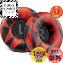 【楽天ランキング1位獲得】SOULWIT 70MM (7CM) イヤーパッド イヤークッション Tune 450BT (T450BT)/Tune 460BT(T...