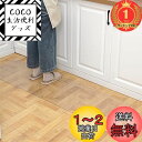 【送料無料】【楽天ランキング1位獲得】Yueboa キッチンマット 透明 エンボス加工 45×160cm 台所マット クリア つや消し 厚さ1.5mm 拭ける PVC 床保護マット 無臭 フロアマット 大判 撥水 汚れ防止 床暖房