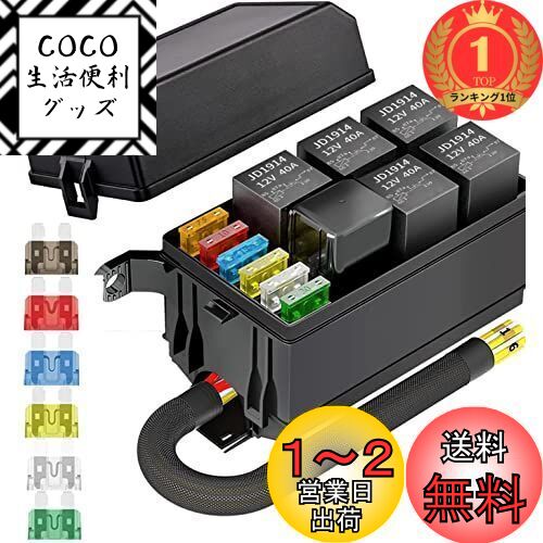 【楽天ランキング1位獲得】KILIGEN 12V リレーボックスとヒューズ 5 ピン JD1914 40A リレー 5 個と 4 ピンリレー 6 ATC/ATO ブレードヒューズ 1 個付き、自動車、トラック、自動車、マリンボート