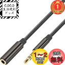 【楽天ランキング1位獲得】PASOW イヤホン 延長コード 3.5mm 3極 ステレオミニプラグ ヘッドホン 延長 オーディオケーブル スピーカー/車/テレビ/iPhone/Androidなどに対応 変換アダプター 変換