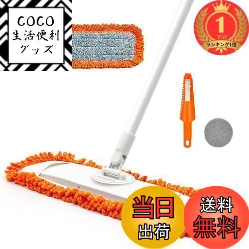 【送料無料】【楽天ランキング1位獲得】JEHONNフロアモップ 幅広いモップ 乾湿両用業務モップ 室内玄関..