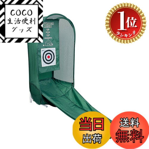 Pitching Machine - 【楽天ランキング1位獲得】【送料無料】ダイヤゴルフ(DAIYA GOLF) アプローチ練習器具 ゴルフ練習ネット ゴルフ練習器具 練習用品 トレーニング器具 アプローチネット アプローチ名人 シ