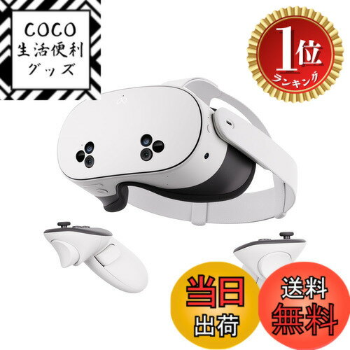 【楽天ランキング1位獲得】【送料無料】Meta Quest 3S 128GB | 複合現実(MR)の世界に飛び込もう | 驚異のデバイスを、驚きの価格で | オールインワンヘッドセット — Meta Horizon+の3か月無料体験