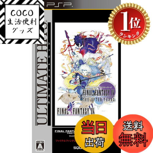 楽天市場】ファイナルファンタジー4イージータイプの通販