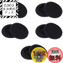 【TSUCIA】ヘッドホン交換用イヤーパッド直径50mm 10個セット