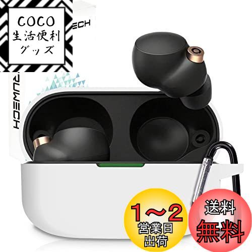 「2022モデル」Sony WF-1000XM4用ケース LIRUWECH ソニー ワイヤレス イヤーホン 用 シリコンケース 全面保護カバー WF-1000XM4用アクセサリ 落下防止 キズ防止 耐衝撃 装着充電可能 防水 防塵 カラビナ付き(WF-1000XM4，ホワイト)