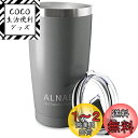 ALNAE タンブラー ふた付き600ml 真空断熱 魔法瓶 二重構造 マグカップ ステンレス コーヒーカップ コンビニマグ 大容量 ビール コーヒー 直接ドリ...