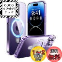 【例のない・リング・スタンド一体】CASEKOO iPhone 14 Pro Max 用 ケース Magsafe対応 クリア 耐衝撃 米軍規格 ストラップホール付き カバー ワイヤレス充電対応 アイフォン 14 Pro Max 用 ケース(クリア)