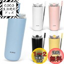 ALNAE タンブラー 500ml 水筒 可伸縮ストロー付き 直飲み 蓋付き こぼれない 二重構造 保温保冷 持ち運び アウトドア プレゼント用 女の子 男の子...