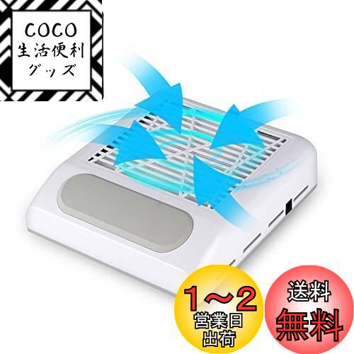 ARREBOLネイル 集塵機 ネイルダストコレクター 80W 強力 集塵機 ジェルネイル パワーを無段階調整機能 4500rpm回転力 電動ネイル機器 卓上集塵機 ネイルファン サロンサクションダ 100％真空効果 低騒音 逆流を防ぎ フィルター付き2枚 白 日本語取扱説明書付きのサムネイル
