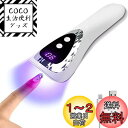 ARREBOL( アレボル) UVライト ネイルドライヤー ネイル ハンディライト ジェルネイル2階段タイマー機能 レジンライト18W 5LEDs 硬化用ライト...