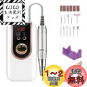 ARREBOL( アレボル)ネイルマシン 電動ネイルマシンキット ネイルマシンプロ用 充電式 ビット11個付 0-30000RPM スピード調節可能 正逆回転 ...