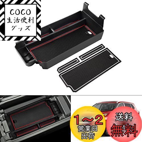 Auto Spec ニッサン 新型エクストレイル T33型 コンソールボックス X-TRAIL 4代目 2022年7月~現行 コンソールトレイ 車内収納ボックス 3Dトレイ 小物入れ 車種専用設計 内装 パーツ 滑り止め ラバーマット付き 収納アクセサリー 装着簡単 メーカー直営 (ブラック)