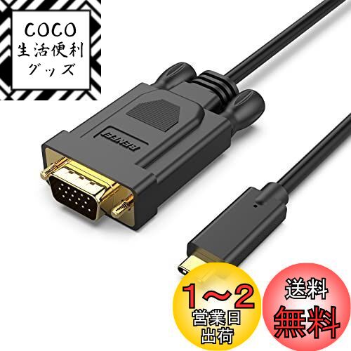 BENFEI 0.9m USB C - VGA ケーブル、USB Type-C - VGA ケーブル [Thunderbolt 3/4 互換] iPhone 15 Pro/Max、MacBook Pro/Air 2023、iPad Pro、iMac、S23、XPS 17、Surface Book 3 および もっと…