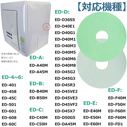 BBT 39242922 フィルター ED-608 衣類乾燥機 ED-458 花粉フィルター ED-60C 衣類乾燥機用花粉フィルター ED-45C 交換用フィルター 39242920 乾燥機 ED-501 中間フィルター ED-601 互換 乾燥フィルター 1枚入り 2