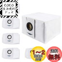 BBT DEEBOT X1 OMNI 紙パック T20 OMNI 交換用紙パック D-DB03-0003 ゴミ袋 T10 OMNI ゴミパック DDB03000...