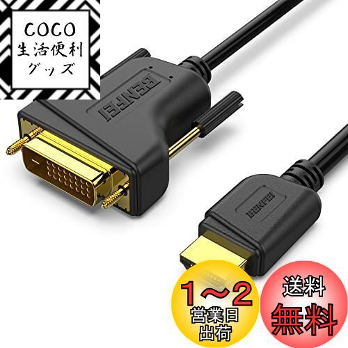 BENFEI HDMI - DVI1.8m HDMI - DVI ֥  DVI-D 24+1  - HDMI  ®...