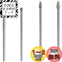 Bestgle 4ピース 超硬バービット タングステン鋼研削ヘッド 彫刻研削フライスカッター 超硬ドリルビット リューター ロング用金属バリ 超硬バー ロング1...