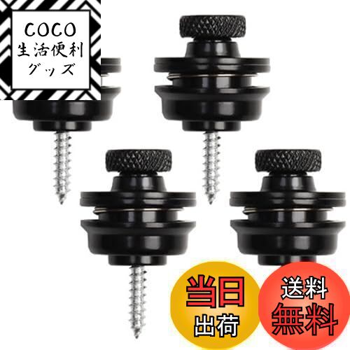 Bestgle 4個ギターストラップロックピン 黒 メタル製 ボタン エレキギター用 滑り止め 楽器用 滑り止め ストラップロックピン脱落防止 ロック式ストラップピン