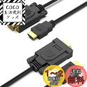 BENFEI 2個 HDMI - VGA 1.8m ケーブル(逆方向に非対応)、単方向 HDMI (ソース) - VGA (ディスプレイ) ケーブル (オス -...
