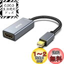 BENFEI Mini DisplayPort - HDMI、4K@60Hz アクティブ Mini DP - HDMI アダプター (Thunderbolt 2...