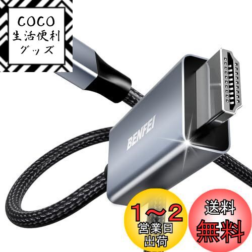 BENFEI USB Type C HDMI Ѵ֥ 0.9m ߥ롢ʥ֥쥤 4K@60Hz UHDϡTh...