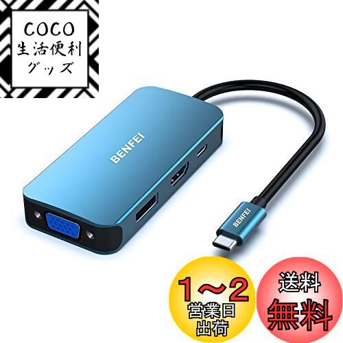 BENFEI 4in1 USB C（タイプc）- HDMI VGA DisplayPort PD充電 アダプター、USB Type-C - HDMI VGA DisplayPort MST ハブ Thunderbolt 3/4 互換 iPhone 15 Pro/Max, MacBook Pro/Air 2023, iPad Pro, iMac, S23, XPS 17 などに対応