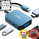 BENFEI 4in1 USB C ハブ、USB C-HDMI VGA USB3.0 PD充電アダプタ、タイプc HDMI VGA 変換アダプタ Thunderbolt 3/4 互換 iPhone 15 Pro/Max, MacBook Pro/Air 2023, iPad Pro, iMac, S23, XPS 17