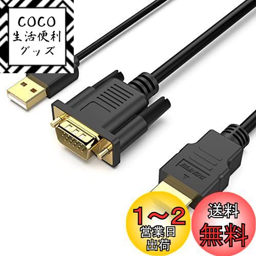 BENFEI VGA - HDMI ケーブル (オーディオ付き)、1.8m 1080P ケーブル VGA コンピューター/ラップトップから HDMI モニター/TV までの (逆方向に非対応)