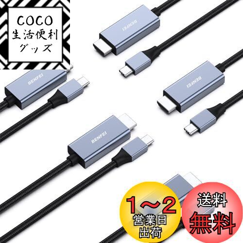 BENFEI 5 1.8m USB Type C - HDMI ֥4K@60Hz UHDϡۥC to HDMI Ѵ...