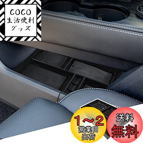 BIBIBO 新型 日産 エクストレイル 4代目 専用 収納ボックス エクストレイルt33コンソールボックス 車 エクストレイルt33アクセサリー 小物収納 ラバーマット付き トレイ グッズ 滑り止め (ブラック)